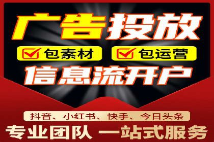 行业新秀如何通过信息流广告实现逆袭